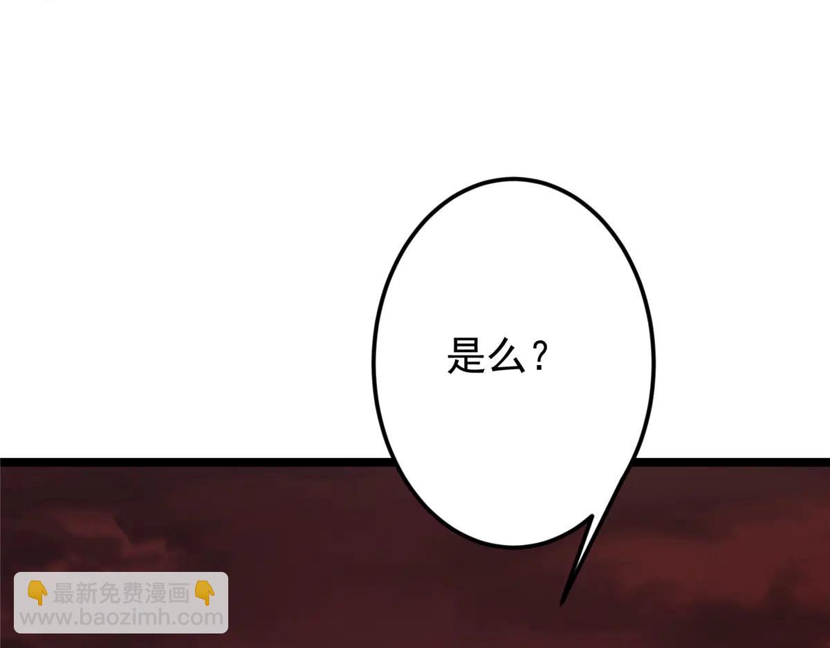 掌門低調點 - 508 硬與硬的激烈碰撞！(2/5) - 7