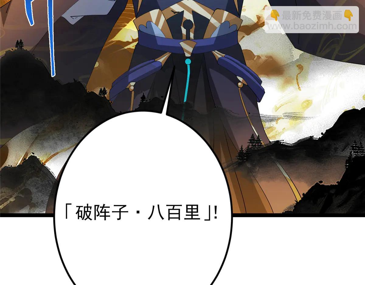 掌門低調點 - 508 硬與硬的激烈碰撞！(2/5) - 5