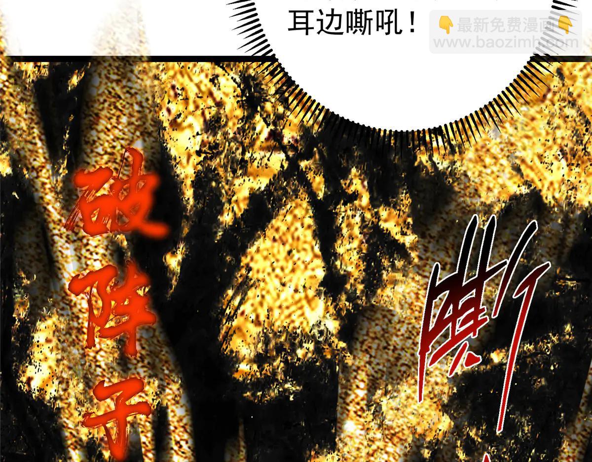 掌門低調點 - 508 硬與硬的激烈碰撞！(2/5) - 8