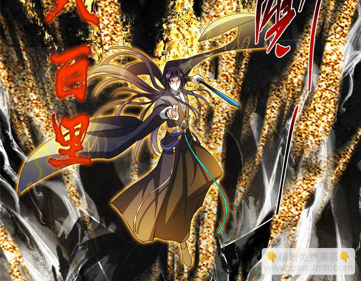 掌門低調點 - 508 硬與硬的激烈碰撞！(2/5) - 2