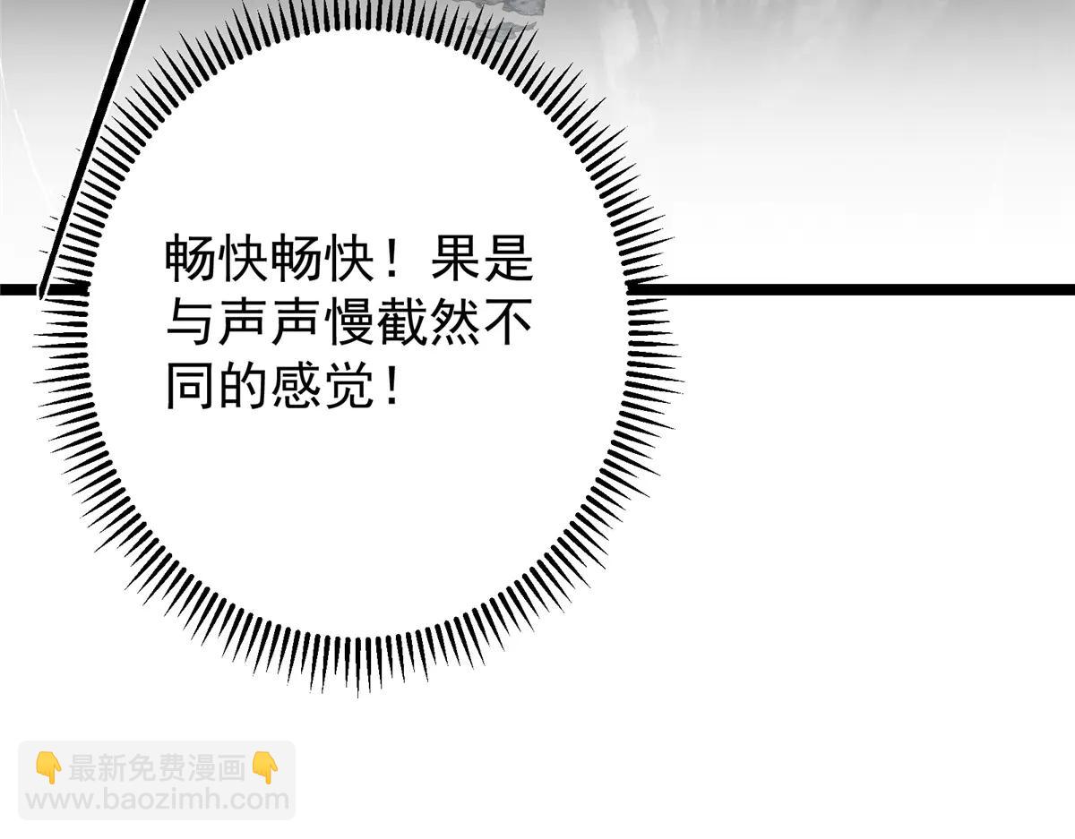 掌門低調點 - 508 硬與硬的激烈碰撞！(2/5) - 5