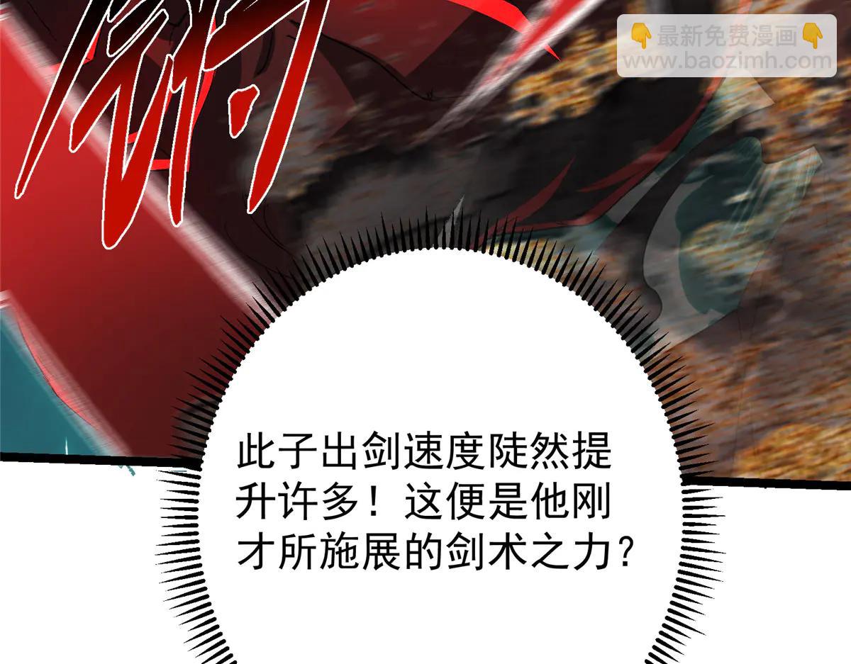 掌門低調點 - 508 硬與硬的激烈碰撞！(2/5) - 4