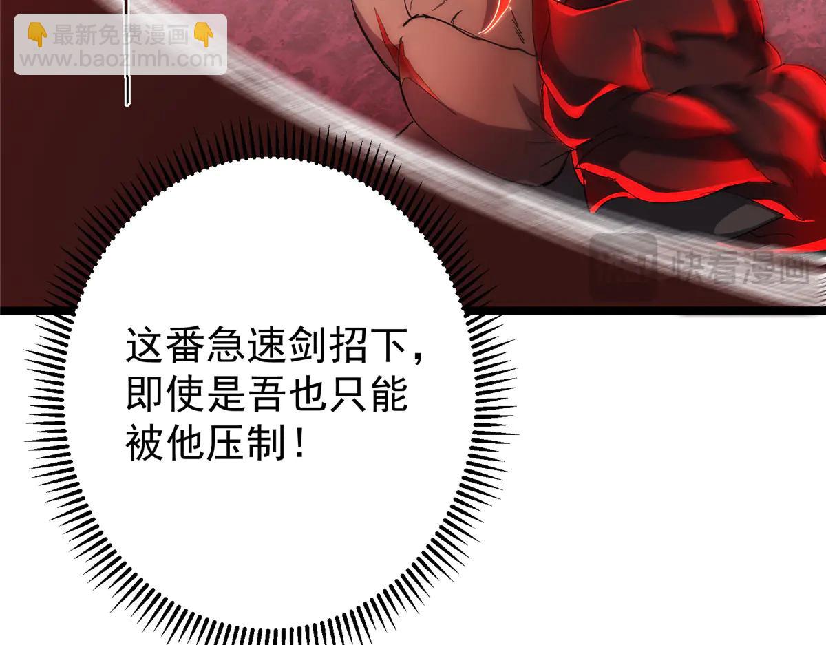 掌門低調點 - 508 硬與硬的激烈碰撞！(2/5) - 4