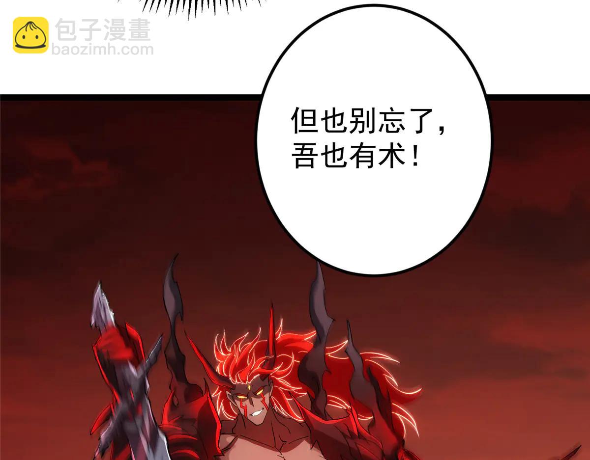 掌門低調點 - 508 硬與硬的激烈碰撞！(2/5) - 5