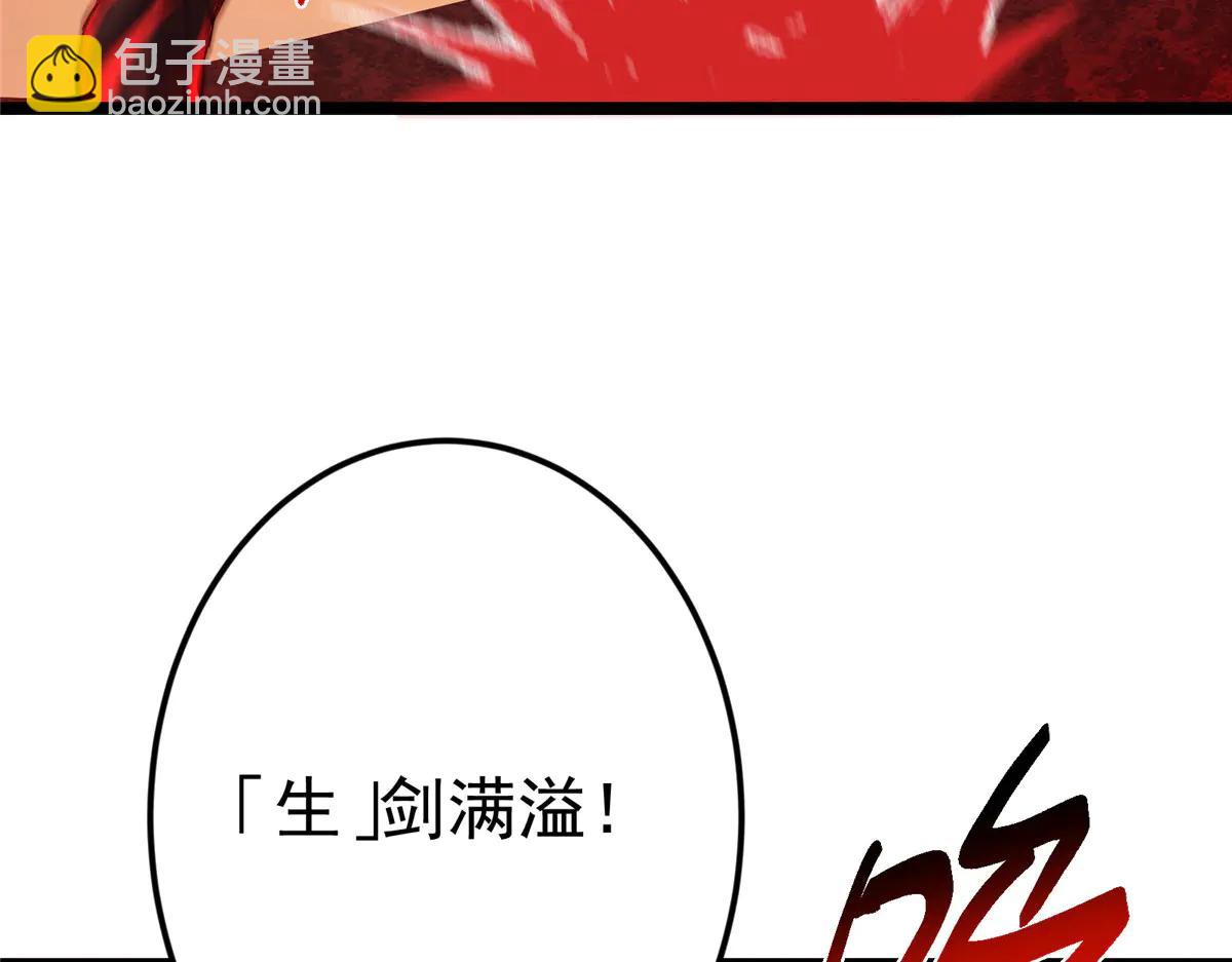 掌門低調點 - 508 硬與硬的激烈碰撞！(2/5) - 8