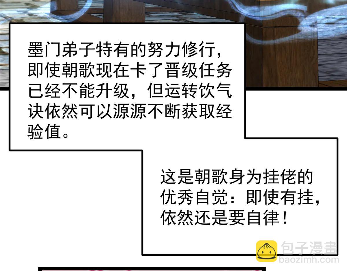 掌門低調點 - 510 全新的三大玩家現身(1/4) - 2