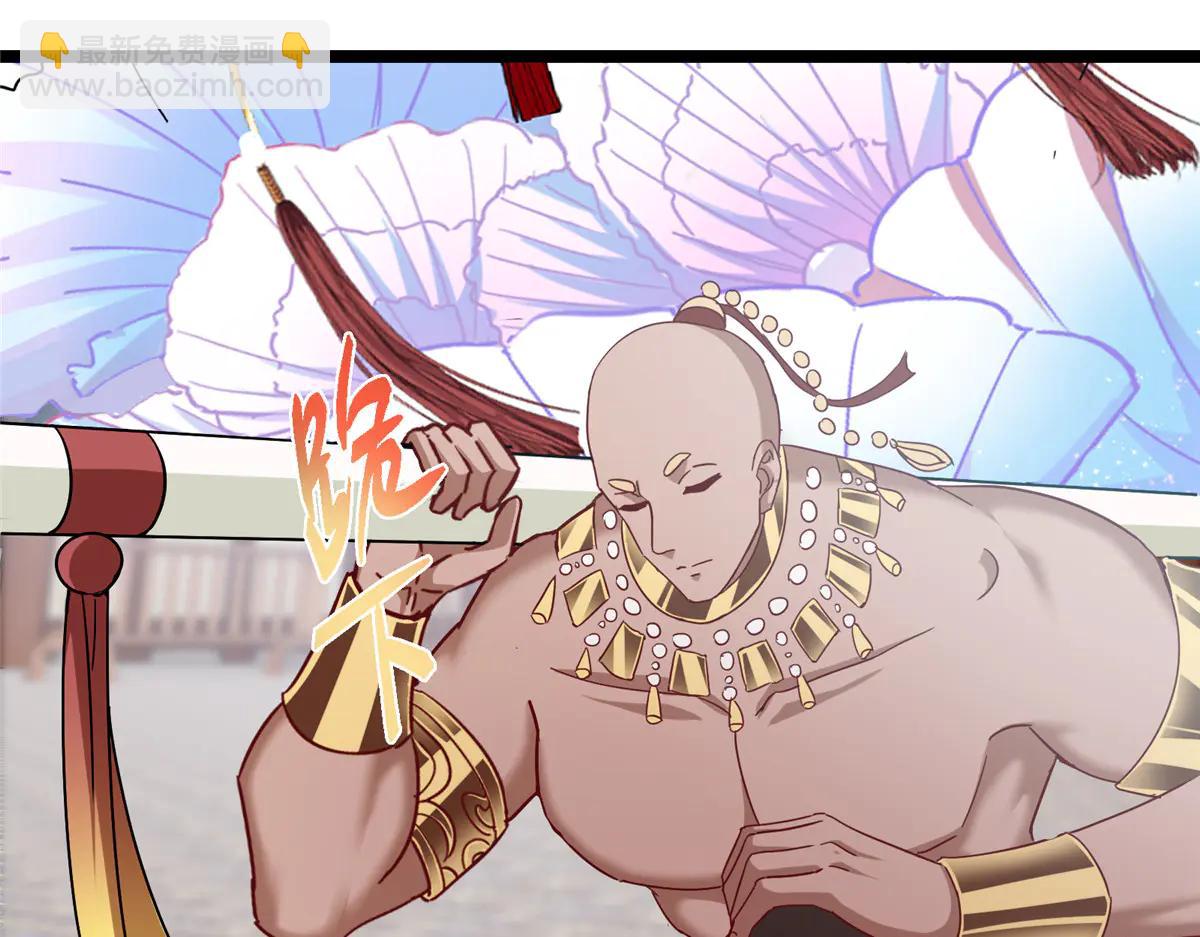 掌門低調點 - 510 全新的三大玩家現身(3/4) - 5