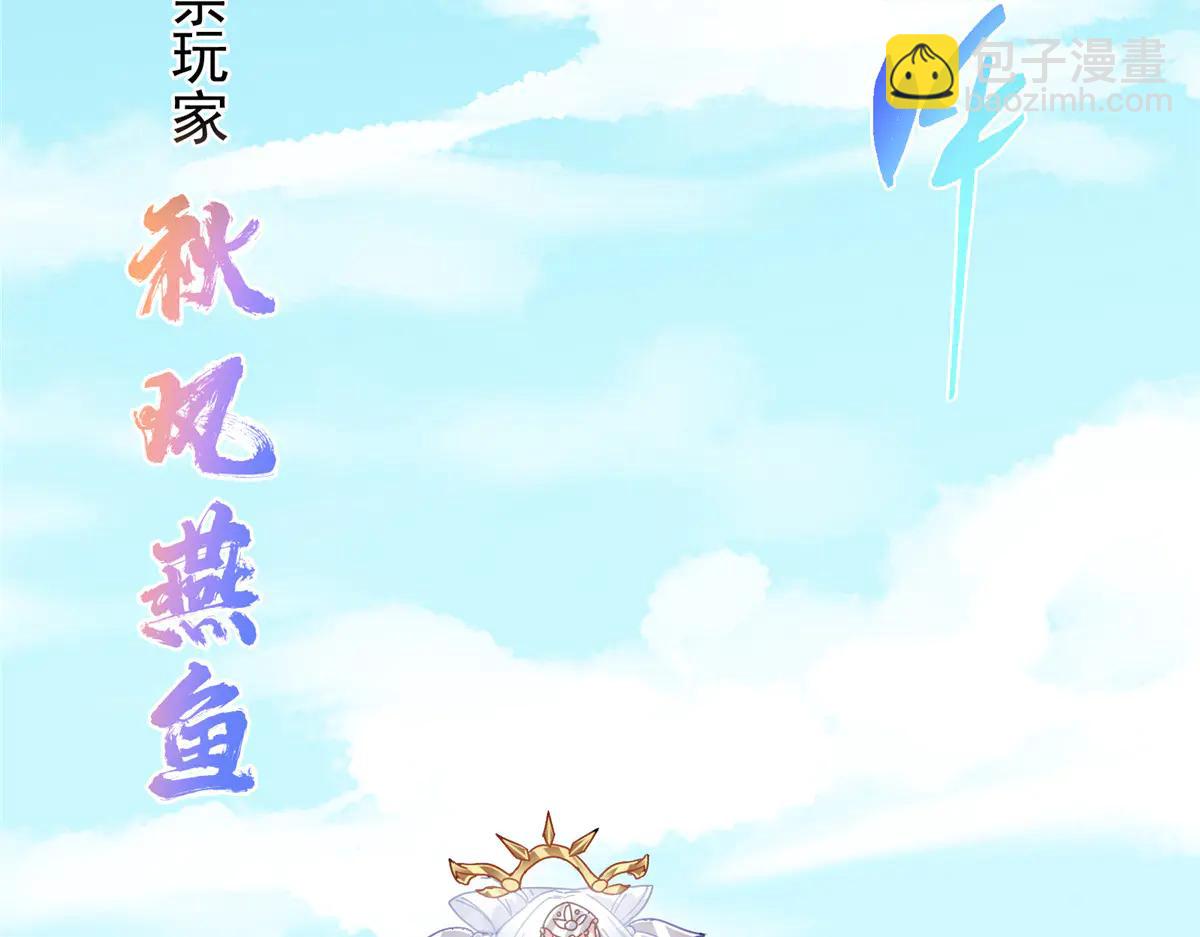 掌門低調點 - 510 全新的三大玩家現身(3/4) - 1