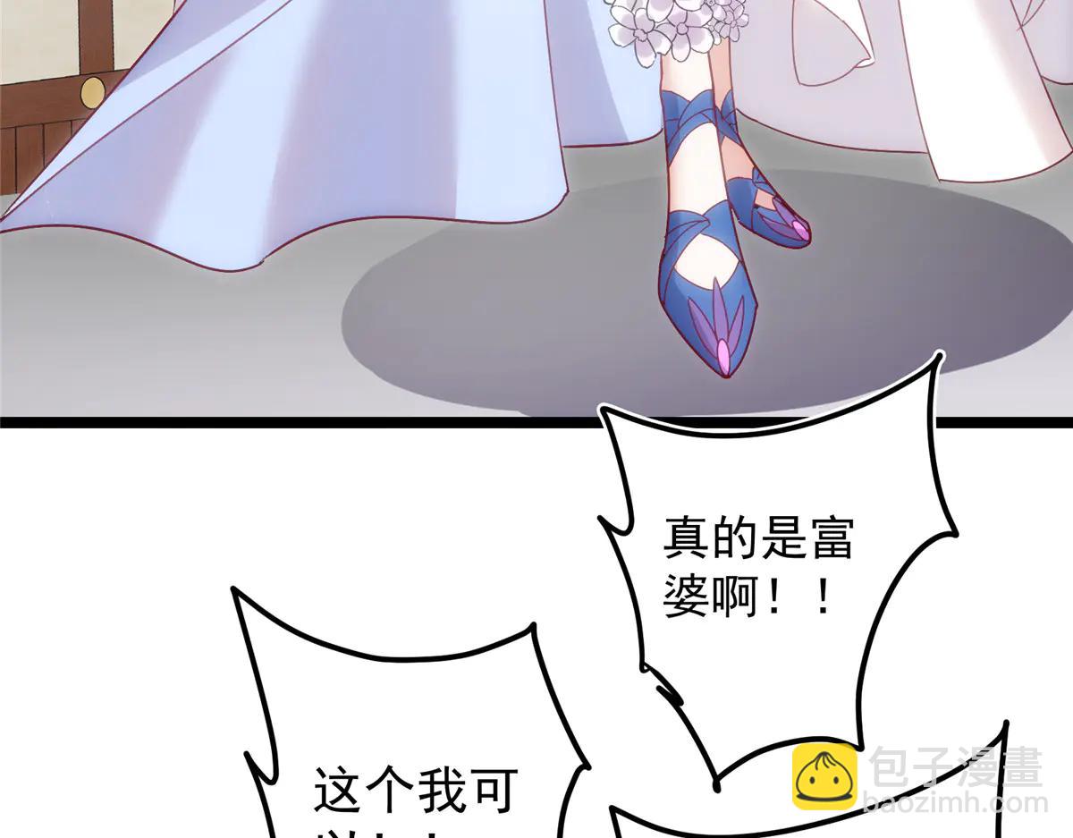 掌門低調點 - 510 全新的三大玩家現身(3/4) - 4