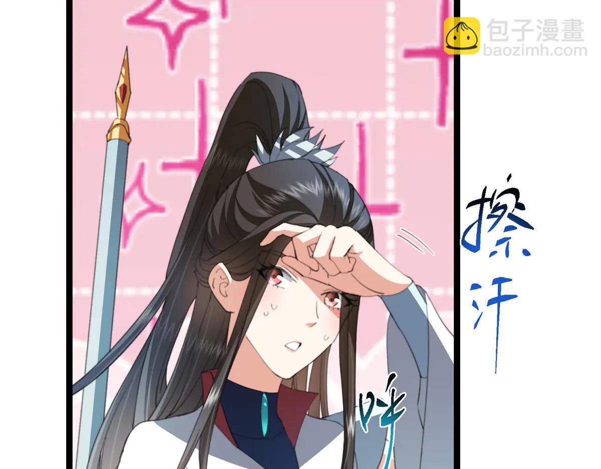 掌門低調點 - 510 全新的三大玩家現身(1/4) - 3