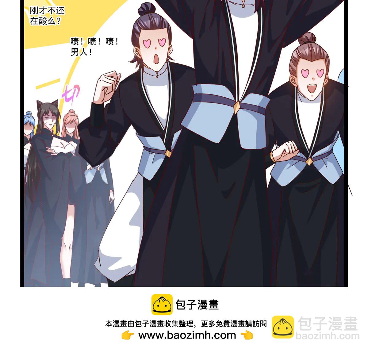 掌門低調點 - 510 全新的三大玩家現身(3/4) - 6