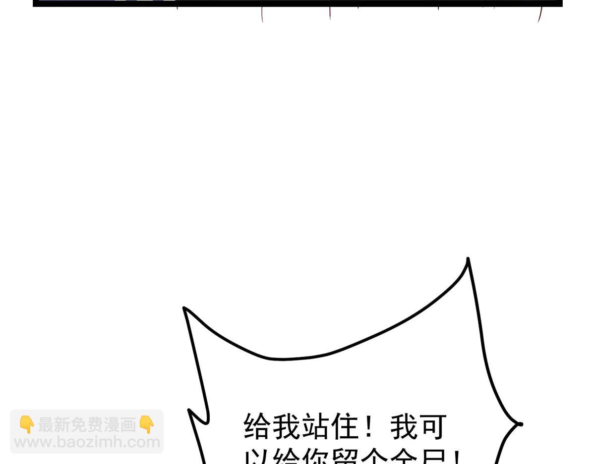 掌門低調點 - 510 全新的三大玩家現身(3/4) - 7