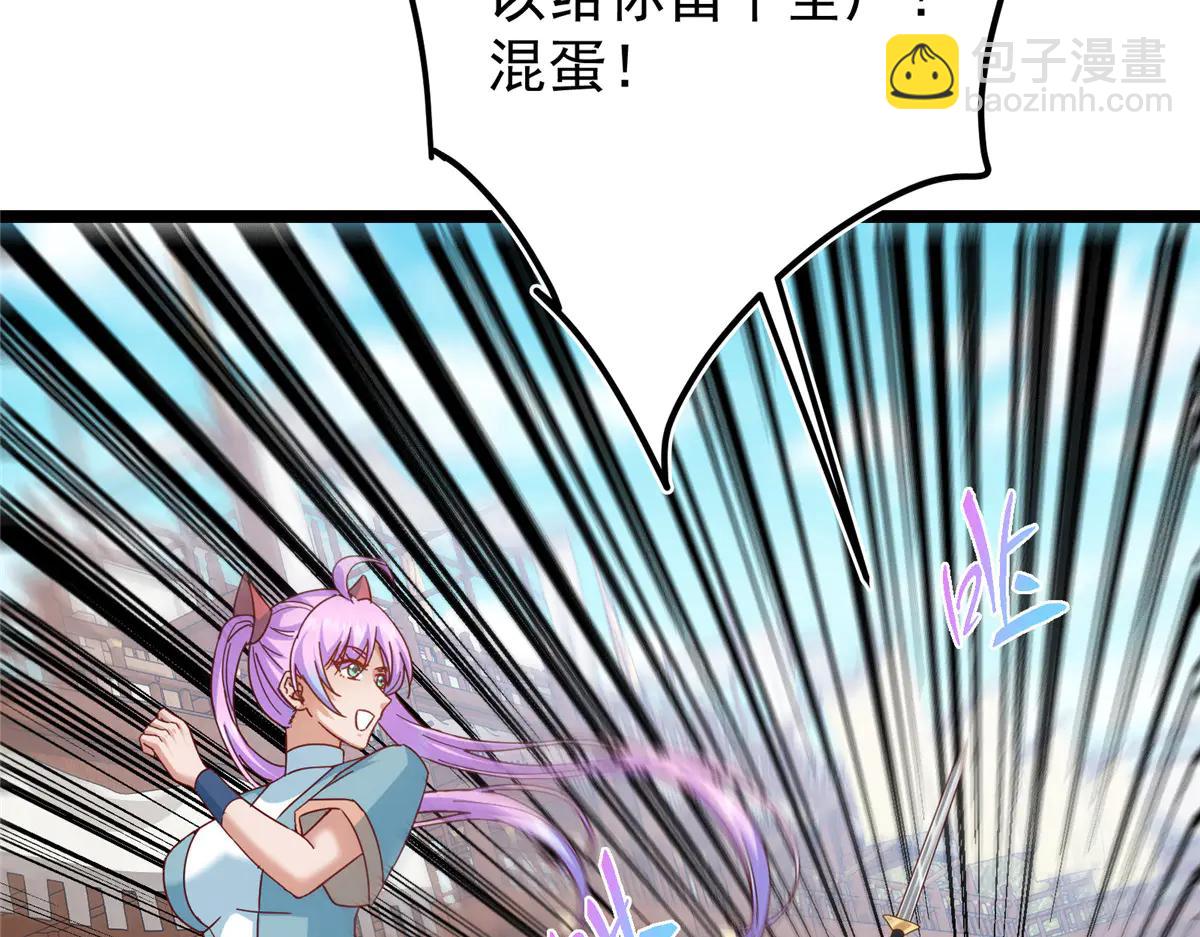 掌門低調點 - 510 全新的三大玩家現身(3/4) - 8