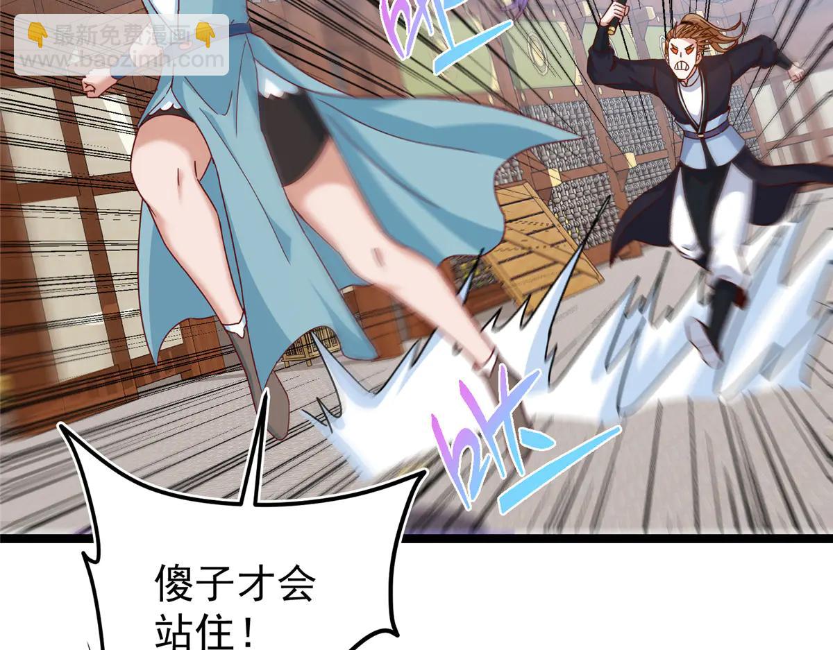 掌門低調點 - 510 全新的三大玩家現身(3/4) - 1