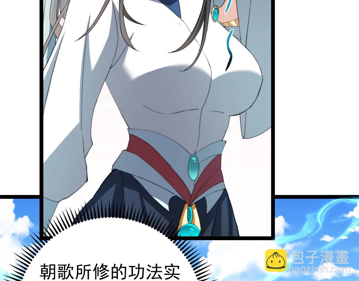 掌門低調點 - 510 全新的三大玩家現身(1/4) - 4