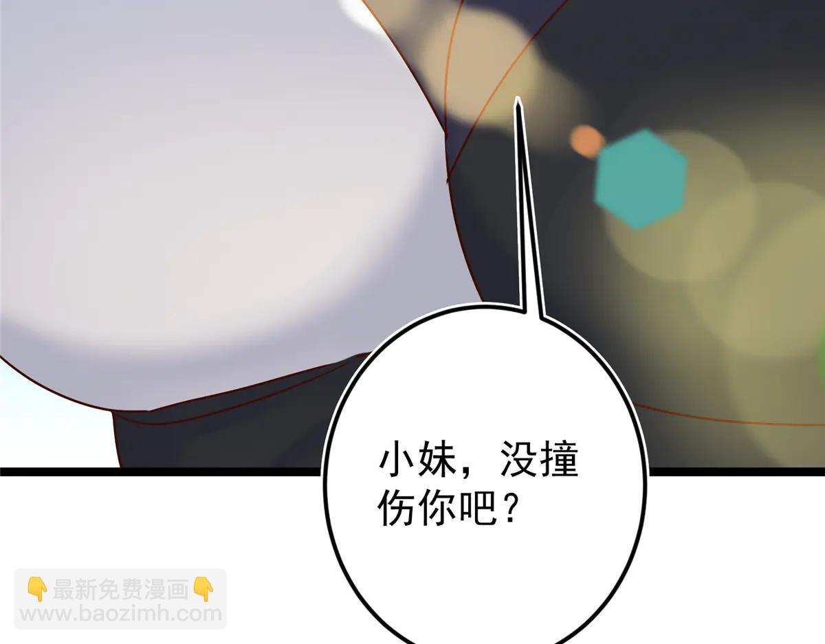 掌門低調點 - 510 全新的三大玩家現身(3/4) - 2