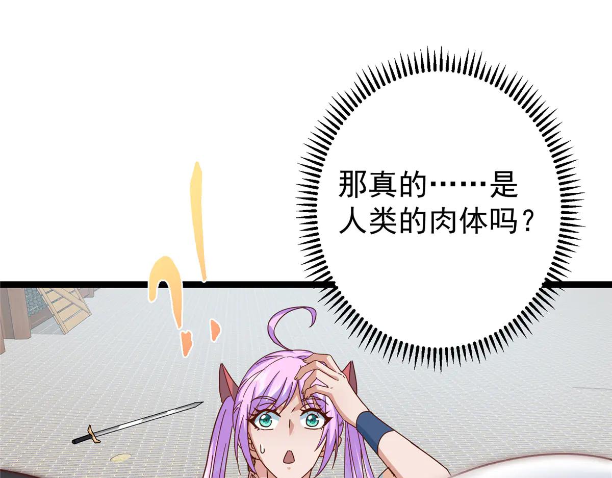 掌門低調點 - 510 全新的三大玩家現身(3/4) - 4