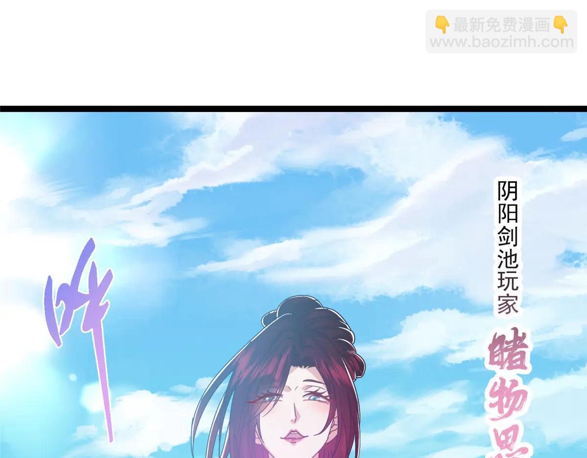 掌門低調點 - 510 全新的三大玩家現身(3/4) - 6