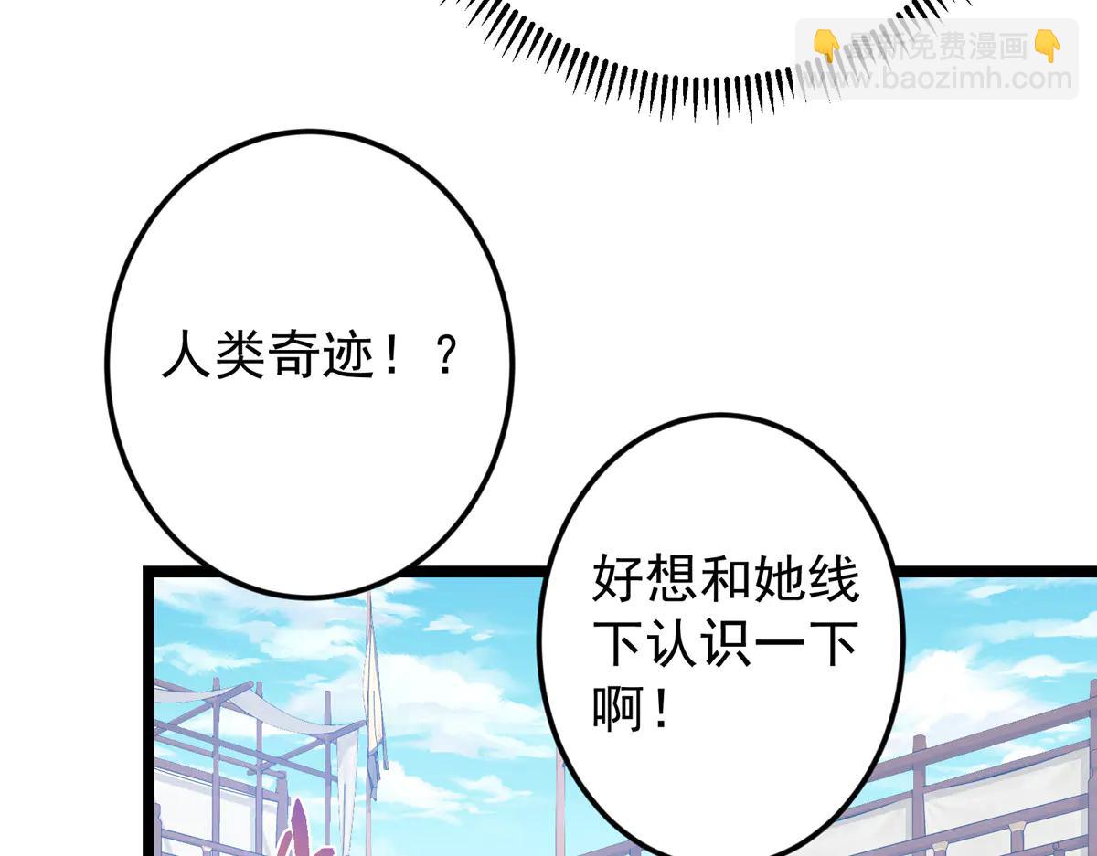 掌門低調點 - 510 全新的三大玩家現身(3/4) - 3