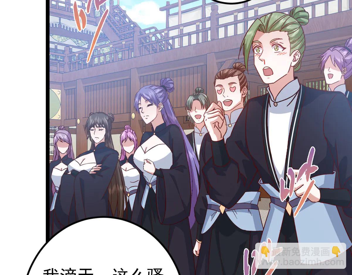 掌門低調點 - 510 全新的三大玩家現身(3/4) - 4