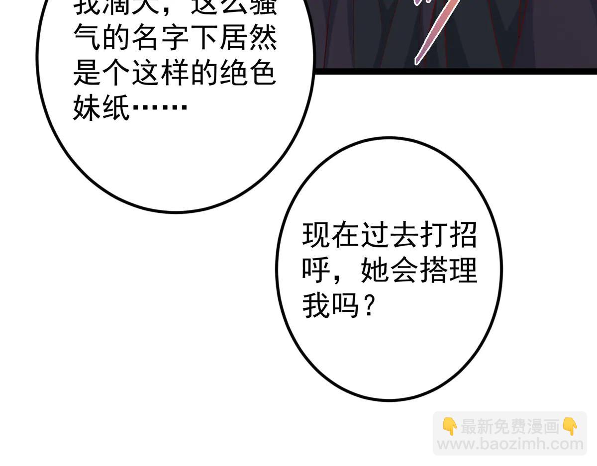 掌門低調點 - 510 全新的三大玩家現身(3/4) - 5