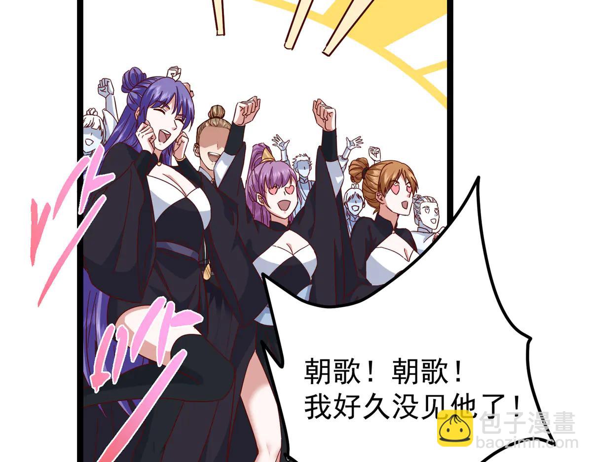 掌門低調點 - 510 全新的三大玩家現身(3/4) - 1