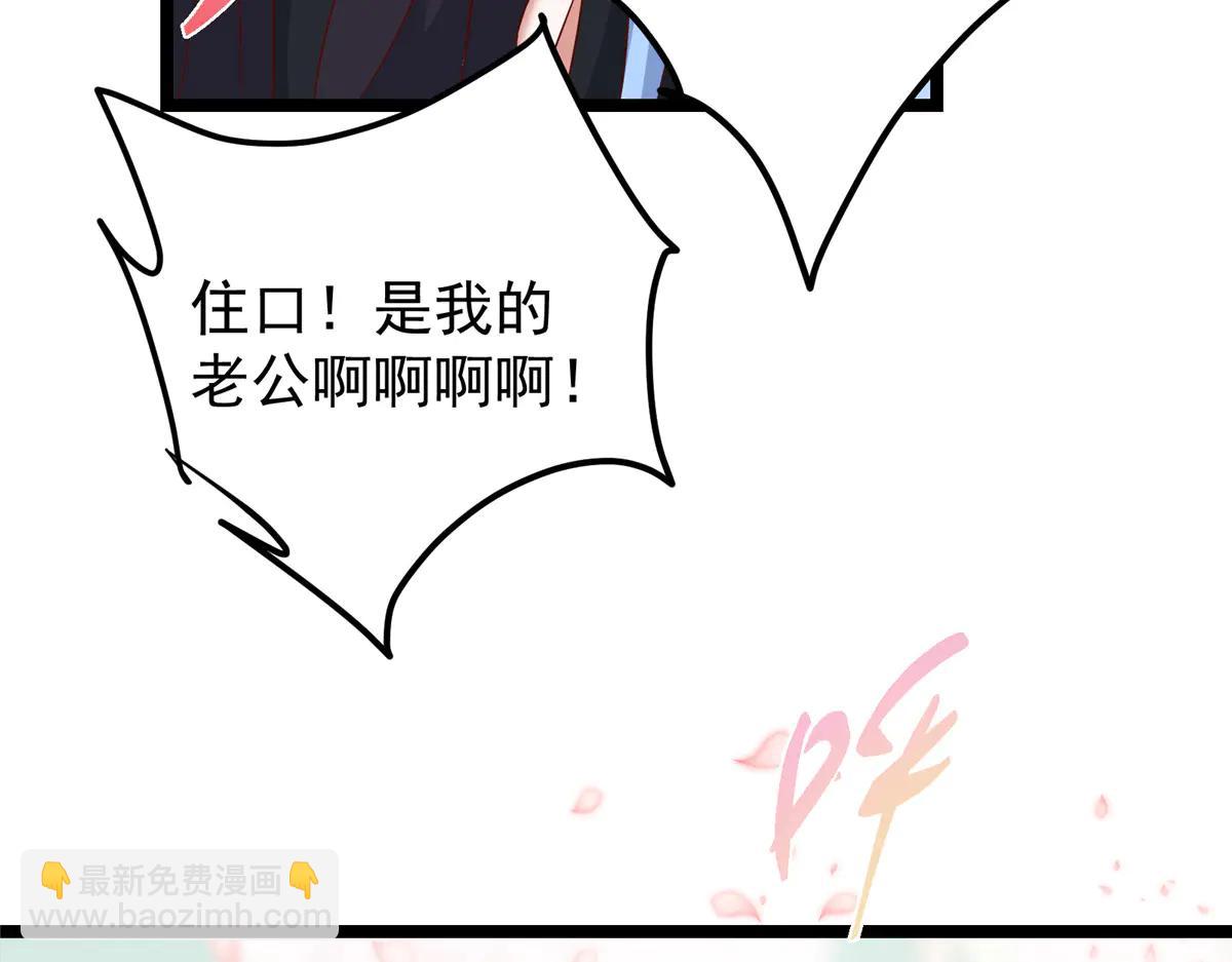 掌門低調點 - 510 全新的三大玩家現身(3/4) - 2