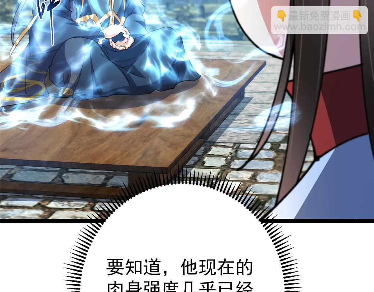 掌門低調點 - 510 全新的三大玩家現身(1/4) - 6