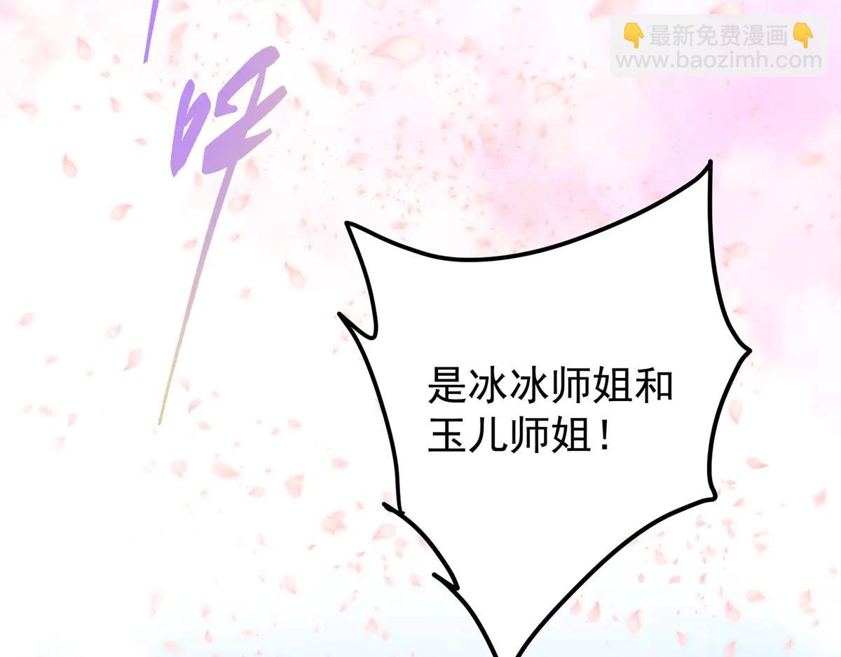 掌門低調點 - 510 全新的三大玩家現身(3/4) - 7