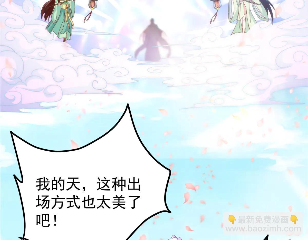 掌門低調點 - 510 全新的三大玩家現身(3/4) - 1