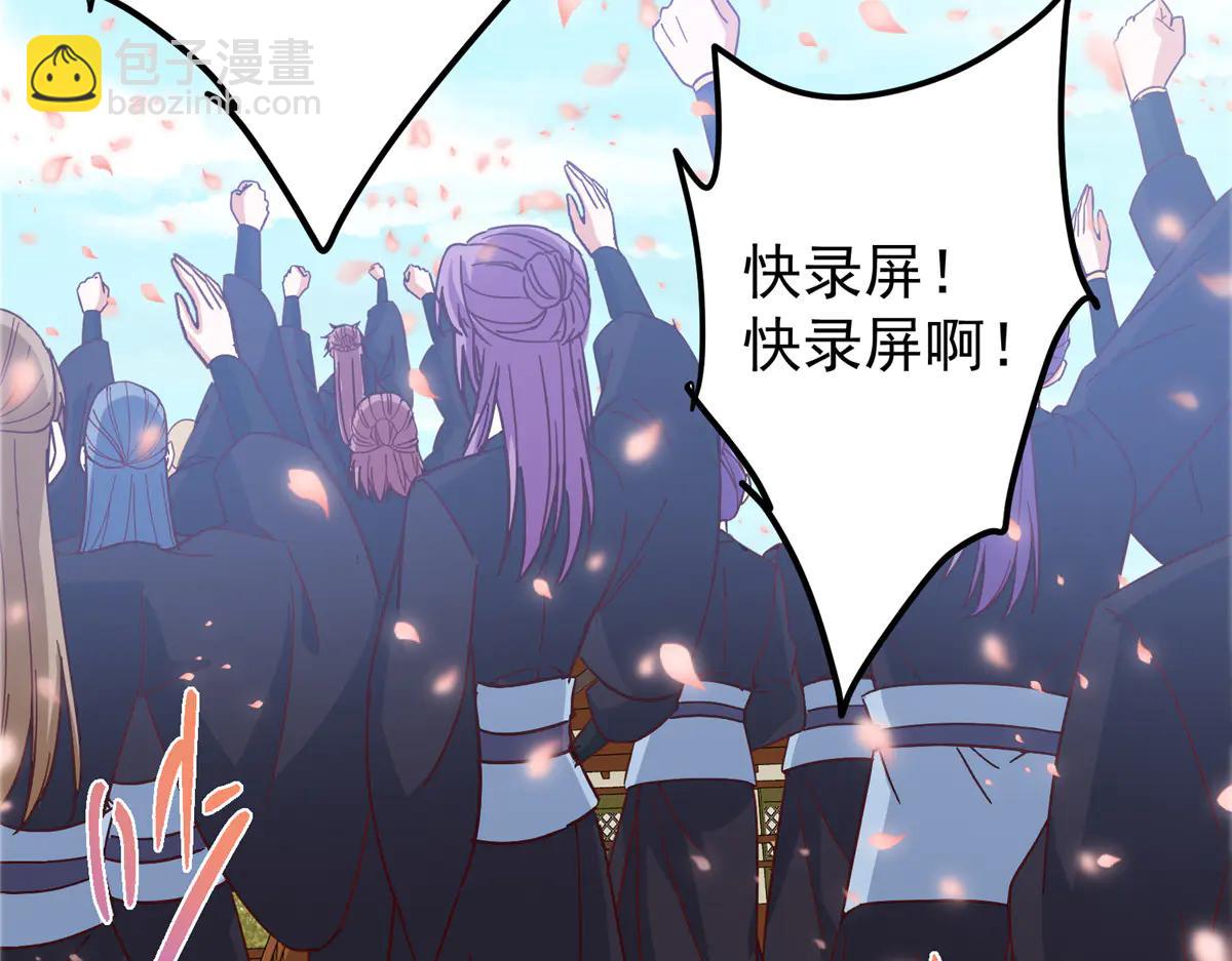 掌門低調點 - 510 全新的三大玩家現身(3/4) - 2