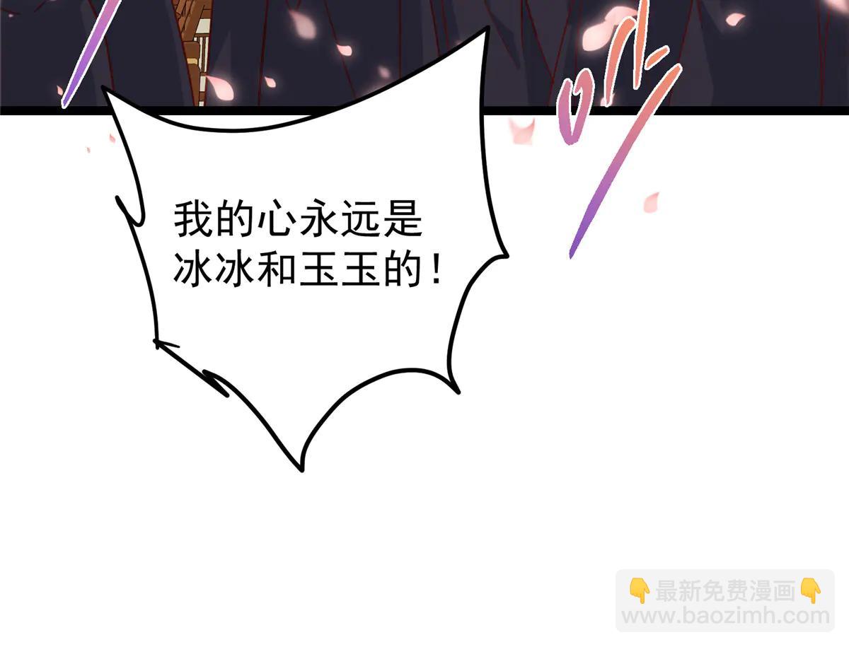 掌門低調點 - 510 全新的三大玩家現身(3/4) - 3