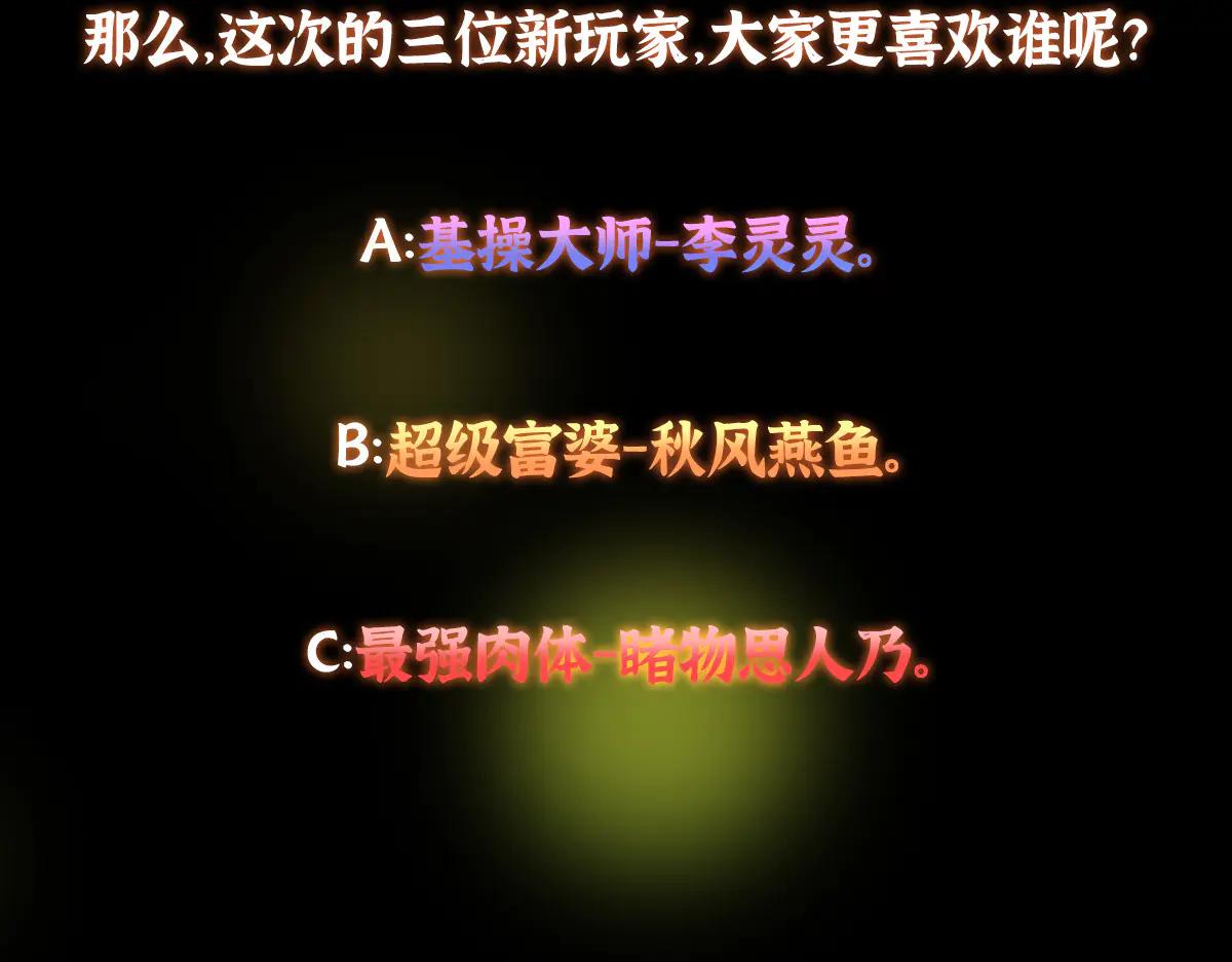 掌門低調點 - 510 全新的三大玩家現身(3/4) - 5
