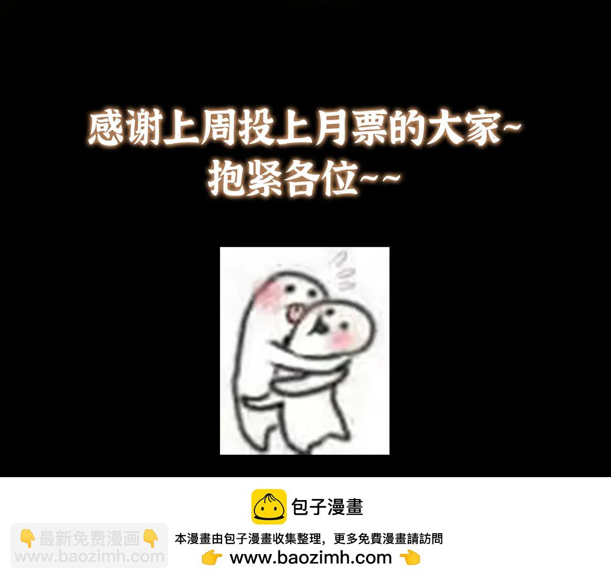 掌門低調點 - 510 全新的三大玩家現身(3/4) - 6