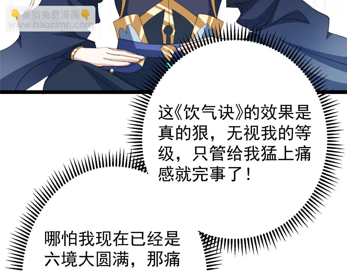 掌門低調點 - 510 全新的三大玩家現身(1/4) - 1