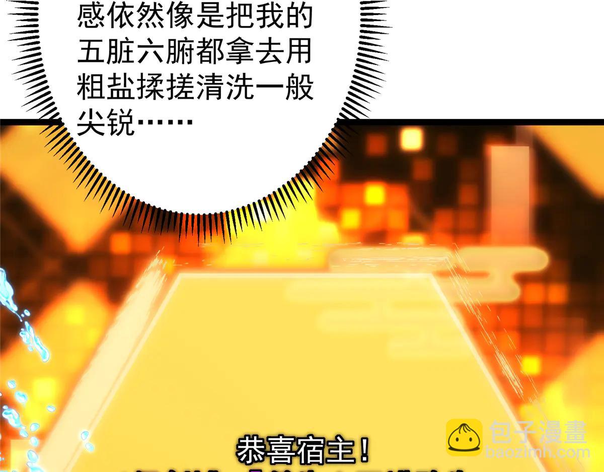 掌門低調點 - 510 全新的三大玩家現身(1/4) - 2