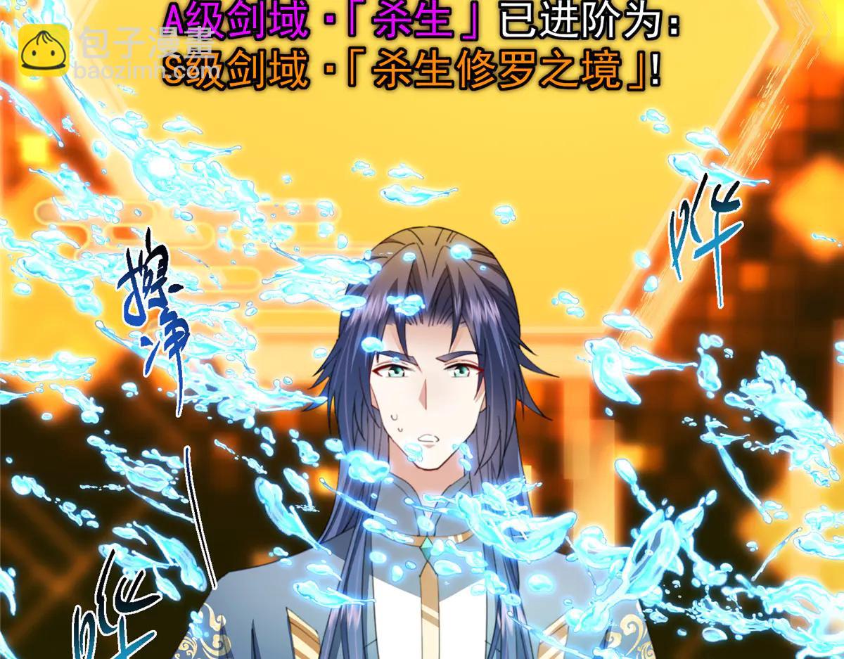 掌門低調點 - 510 全新的三大玩家現身(1/4) - 3