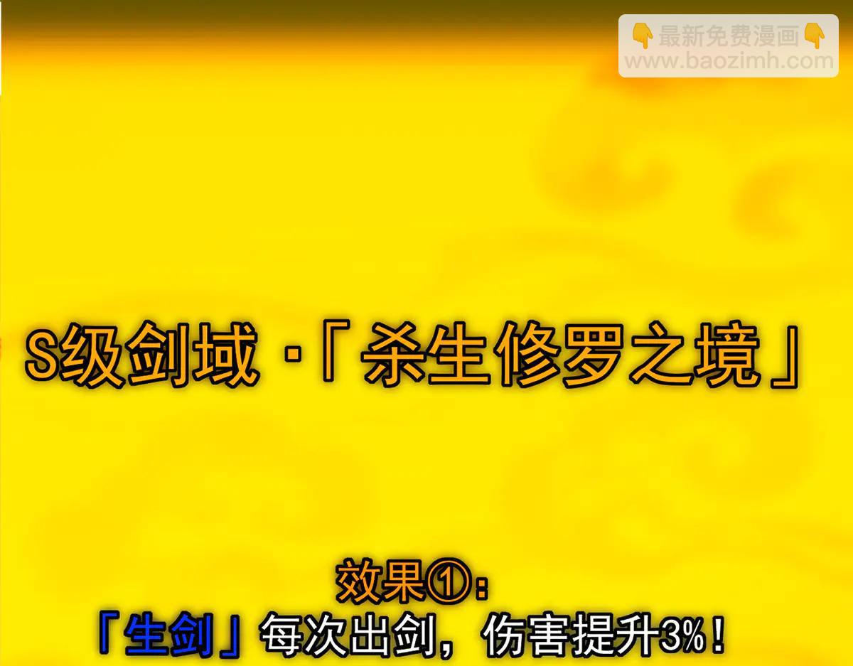 掌門低調點 - 510 全新的三大玩家現身(1/4) - 6