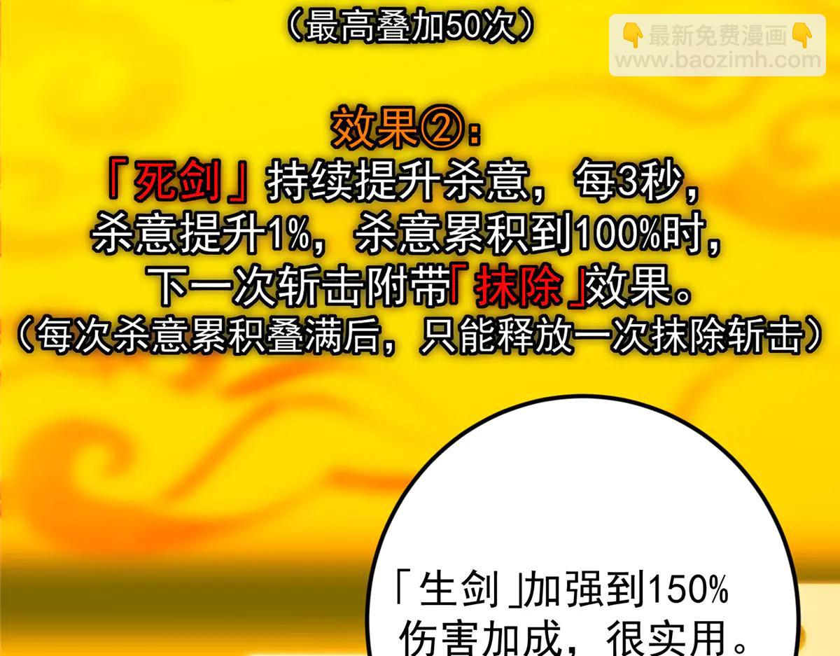 掌門低調點 - 510 全新的三大玩家現身(1/4) - 7