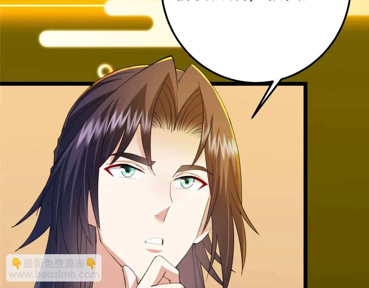 掌門低調點 - 510 全新的三大玩家現身(1/4) - 8