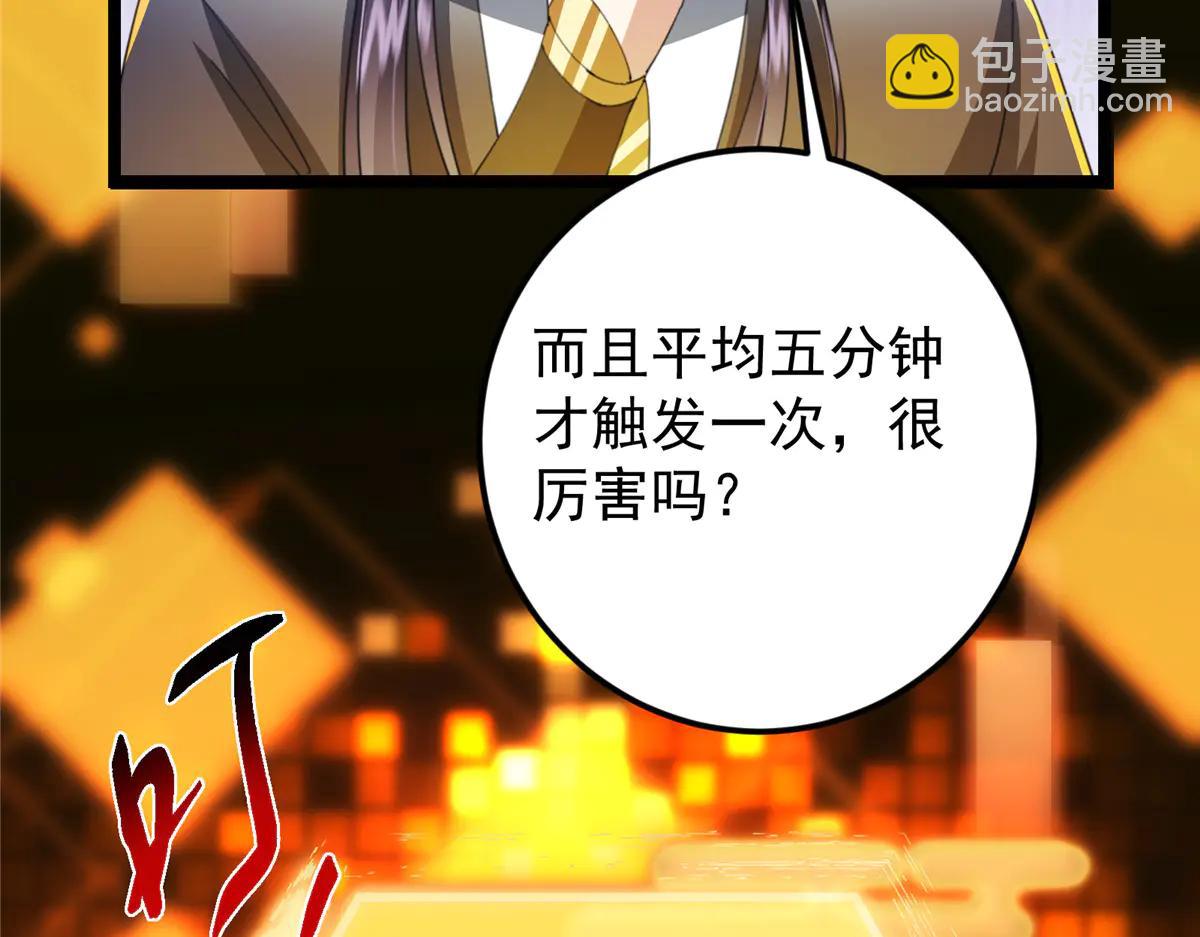 掌門低調點 - 510 全新的三大玩家現身(1/4) - 4