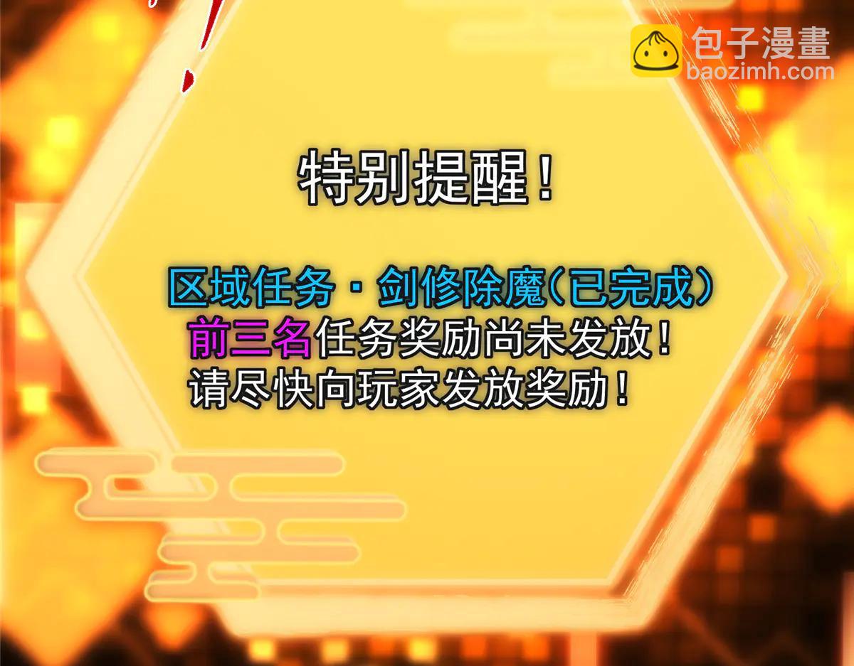 掌門低調點 - 510 全新的三大玩家現身(1/4) - 5