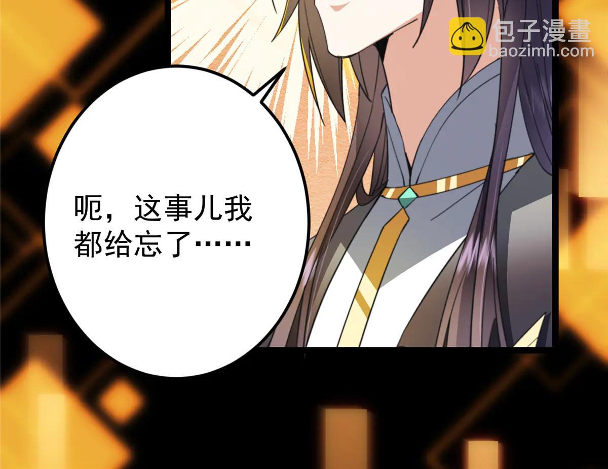 掌門低調點 - 510 全新的三大玩家現身(1/4) - 7