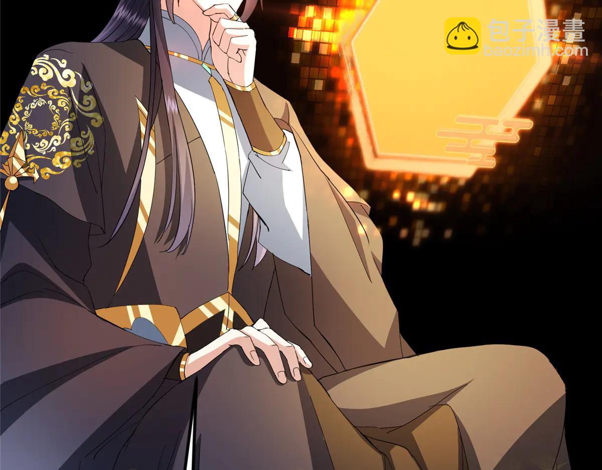 掌門低調點 - 510 全新的三大玩家現身(1/4) - 2