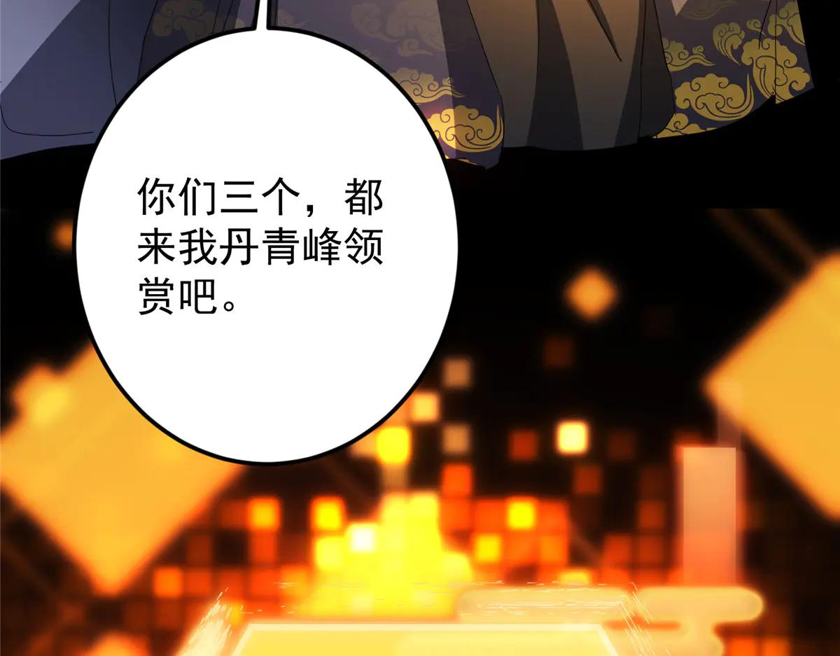 掌門低調點 - 510 全新的三大玩家現身(1/4) - 3