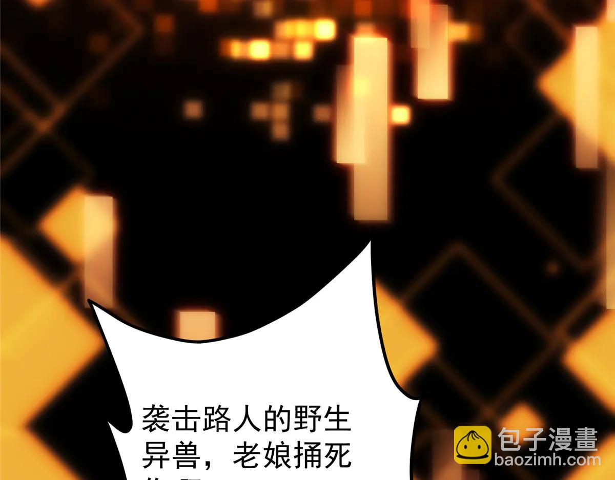 掌門低調點 - 510 全新的三大玩家現身(1/4) - 5