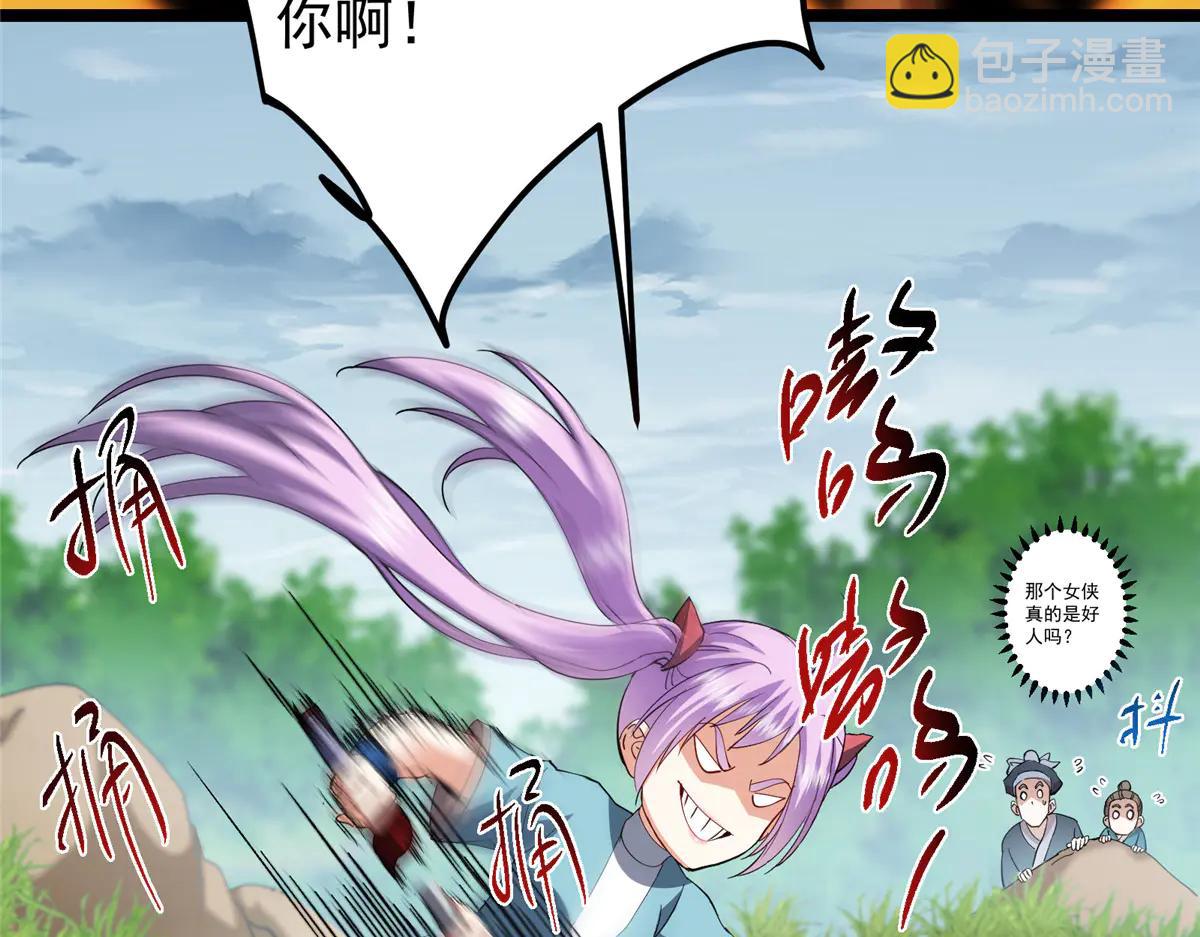 掌門低調點 - 510 全新的三大玩家現身(1/4) - 6