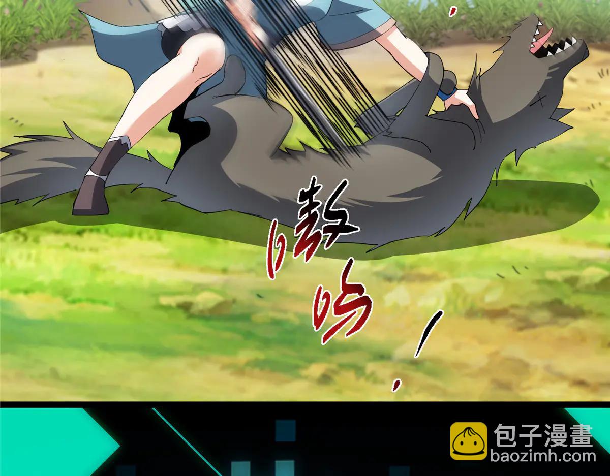 掌門低調點 - 510 全新的三大玩家現身(1/4) - 7