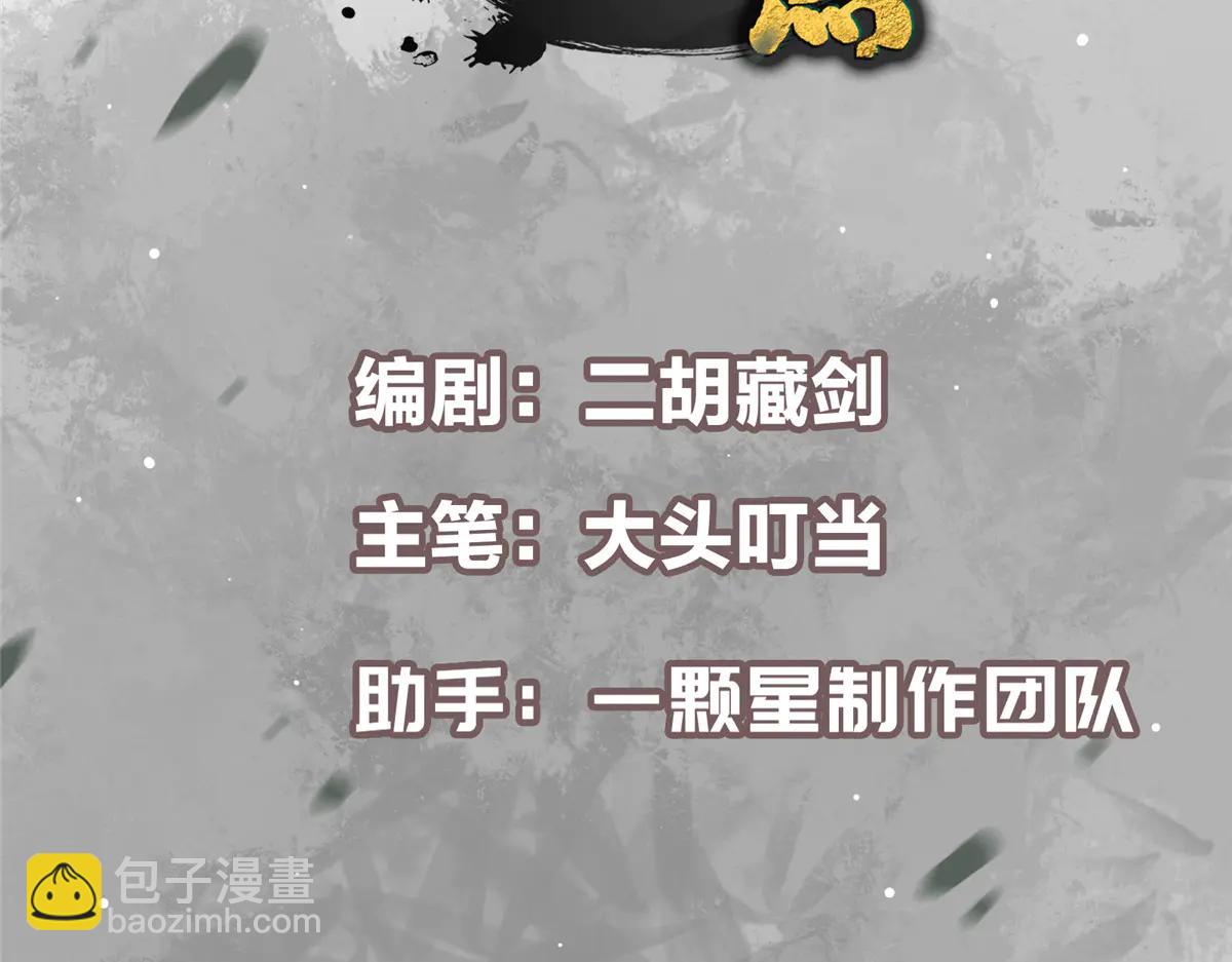 掌門低調點 - 510 全新的三大玩家現身(1/4) - 4