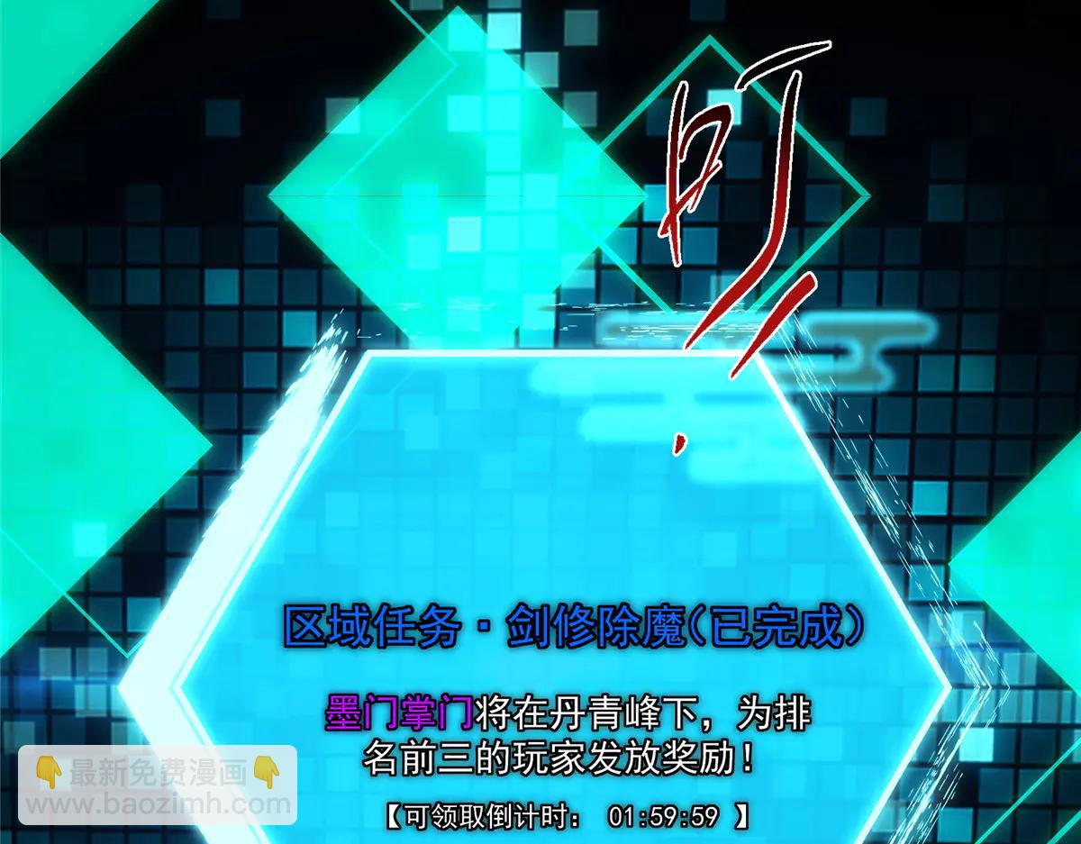 掌門低調點 - 510 全新的三大玩家現身(1/4) - 8